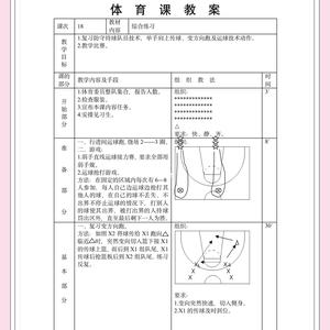 篮球初学者每日训练方法